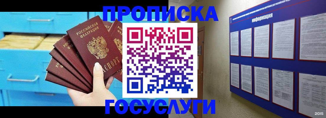 адрес временного пребывания в Камешково