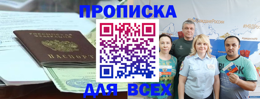 прописка при наличии разрешения на временное проживание в Камешково