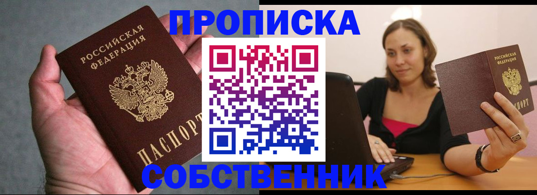 регистрация с договорными гарантиями в Камешково