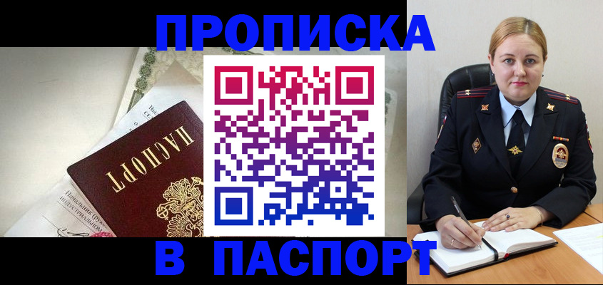 регистрация в Камешково
